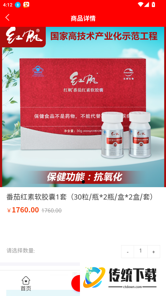 绿海商城免费版