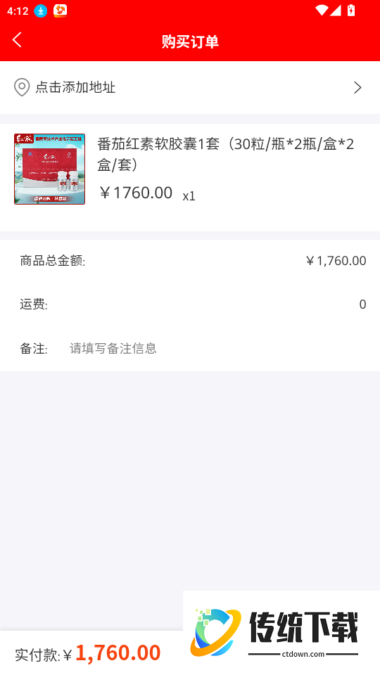 绿海商城免费版