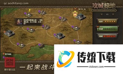 攻城掠地初战东瀛怎么打