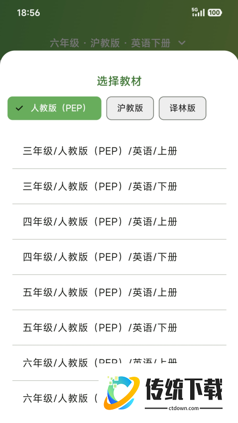 学习助手官方版