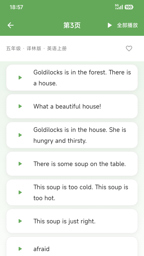 学习助手官方版