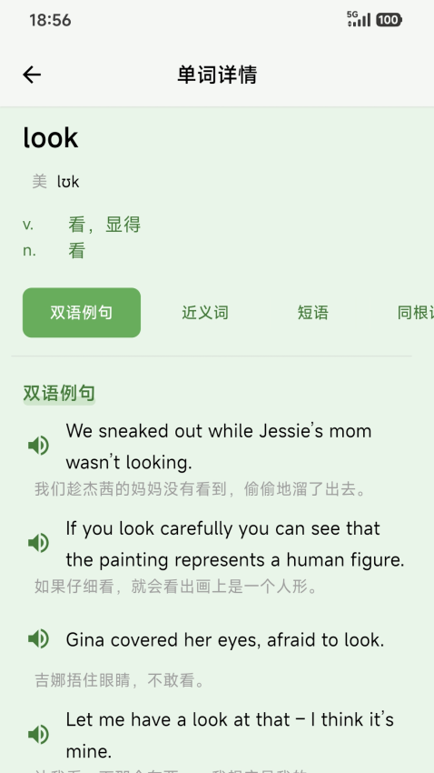 学习助手官方版