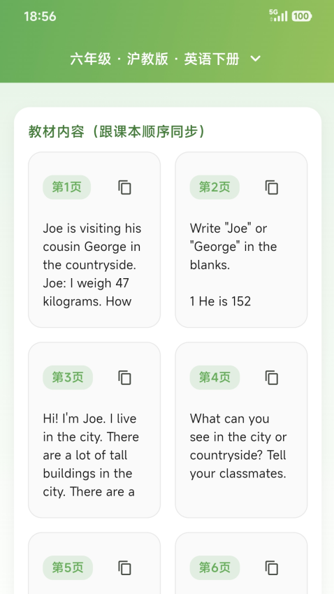 学习助手官方版