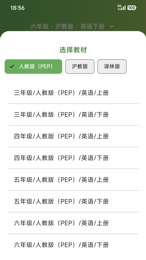 学习助手官方版