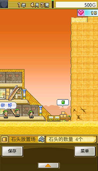  金字塔王国物语