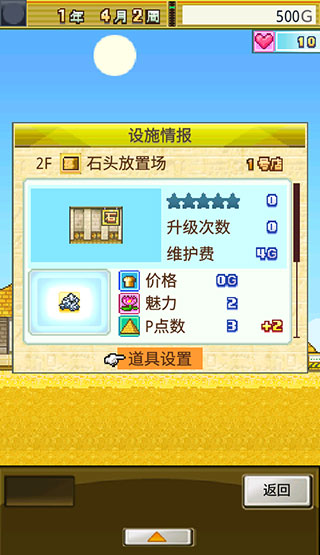  金字塔王国物语