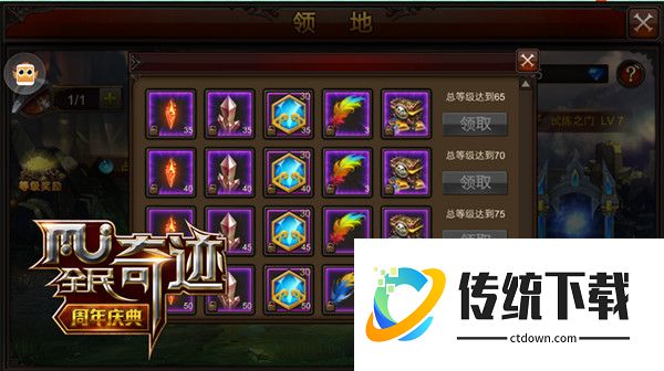 全民奇迹2的翅膀怎么分解