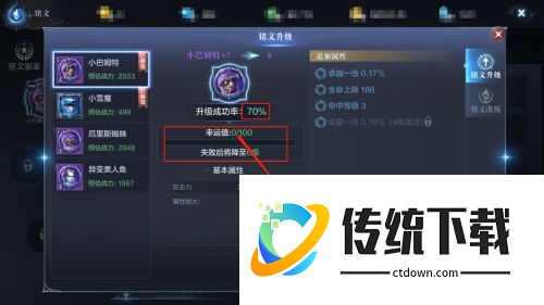 全民奇迹2的翅膀怎么分解 全民奇迹2的翅膀怎么分解