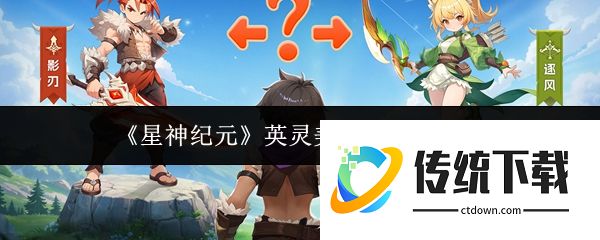 星神纪元英灵美狄亚怎么打:星神纪元英灵美狄亚打法攻略