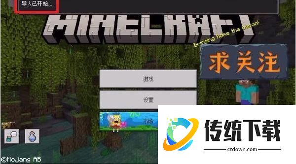 我的世界珍妮模组手机版