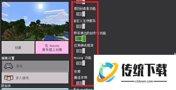 我的世界珍妮模组手机版