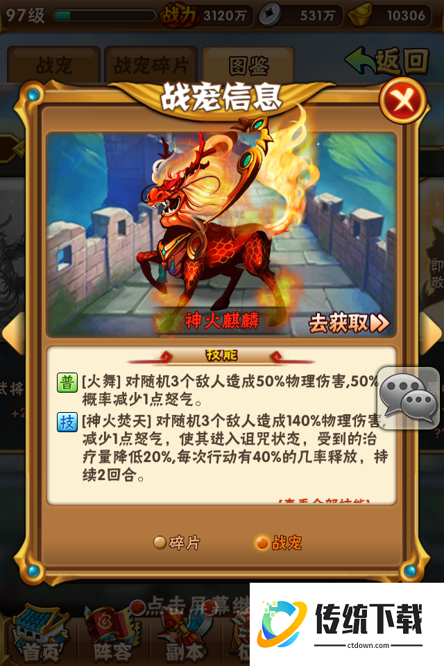 少年三国志2囤元宝有什么用