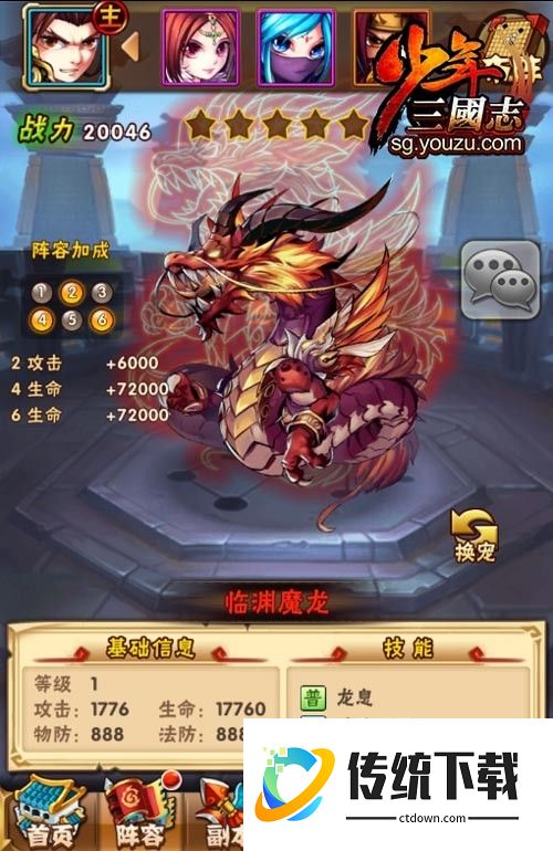 少年三国志2囤元宝有什么用 少年三国志2囤元宝有什么用