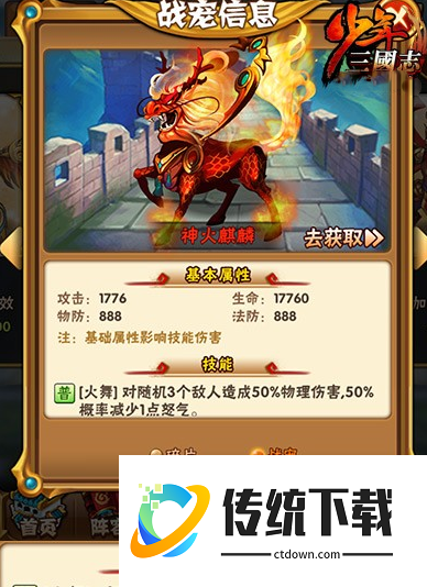 少年三国志2囤元宝有什么用 少年三国志2囤元宝有什么用