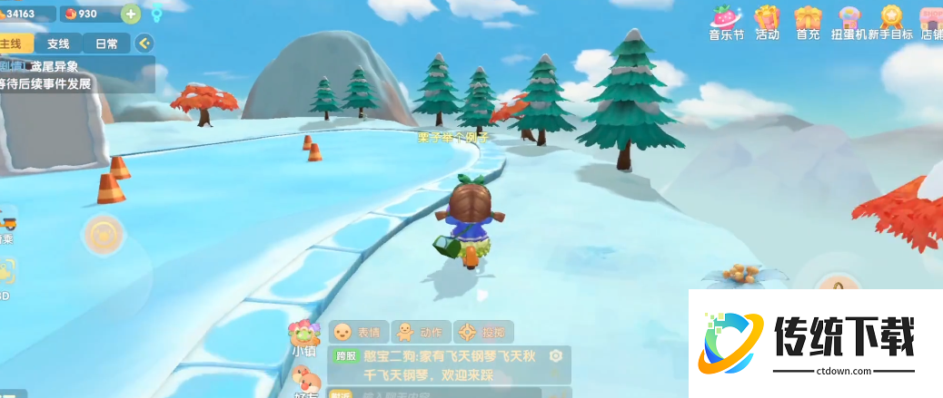 摩尔庄园手游小毛球怎么捕捉