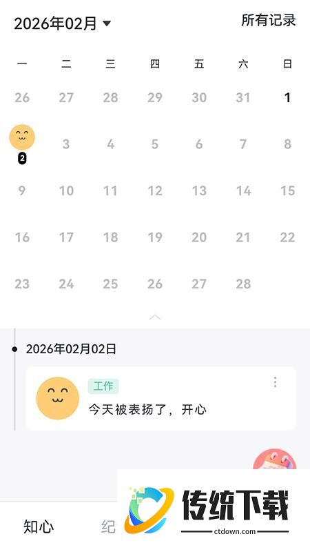 倾诉解忧官方版