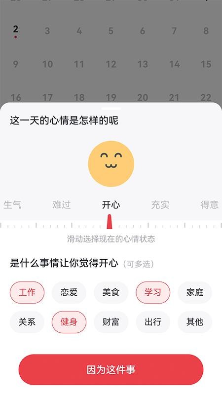 倾诉解忧官方版