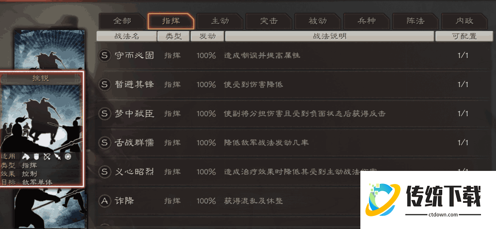 三国志战略版小桃源怎么配