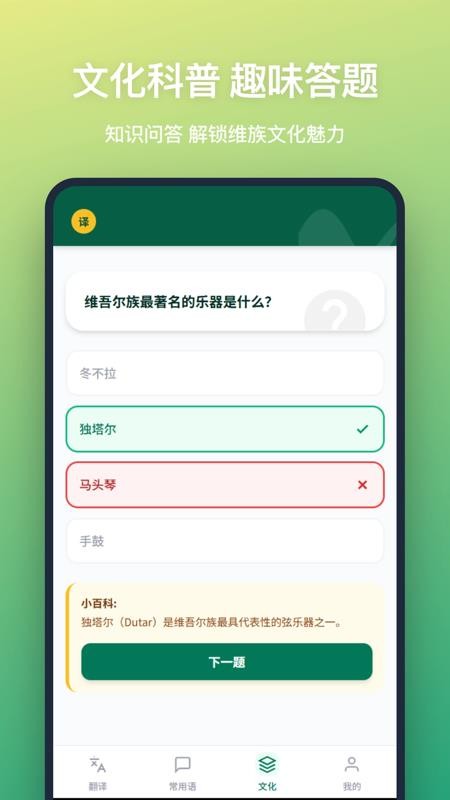 维吾尔语翻译官方版