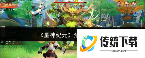 星神纪元角色怎么转职:星神纪元角色转职攻略