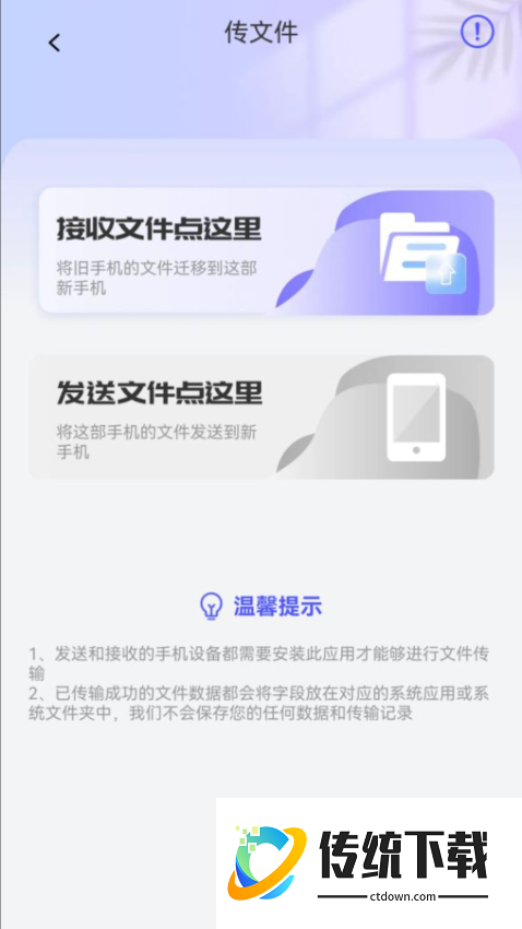 换机克隆秒传免费版