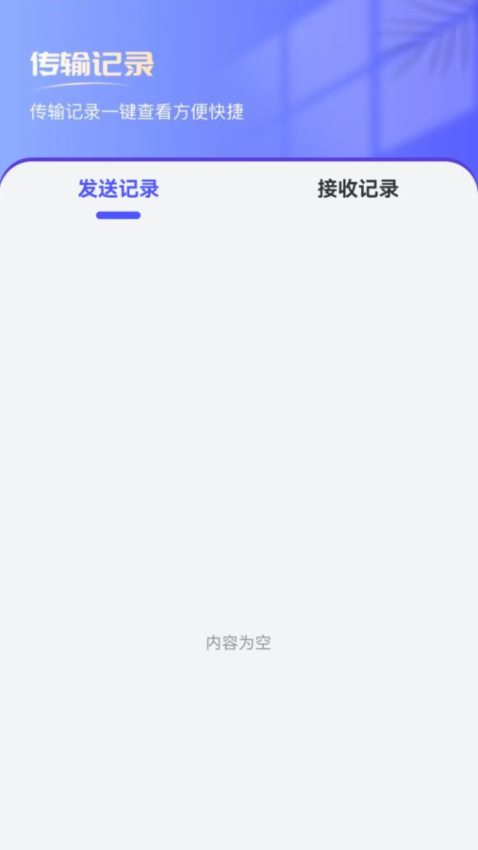 换机克隆秒传免费版
