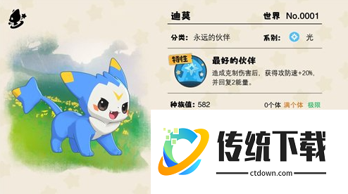 洛克王国世界迪莫单挑命定独角兽打法攻略:命定花种独角兽怎么打