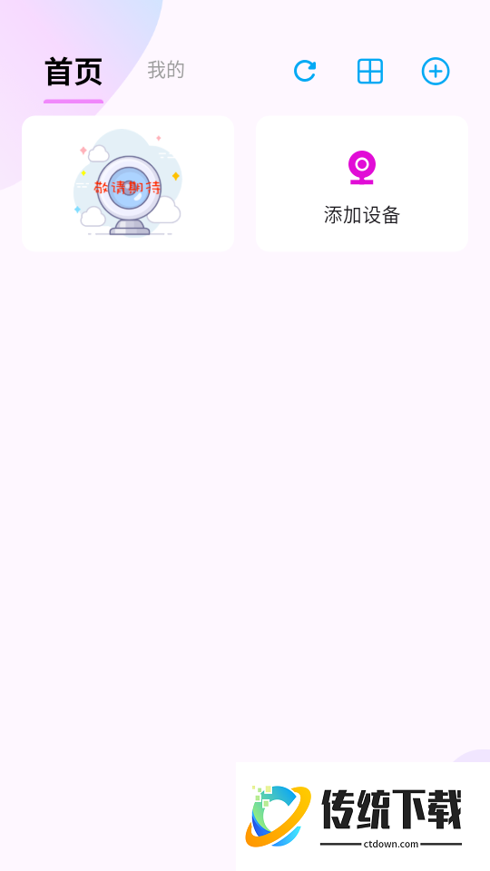 夜鹰互联最新版