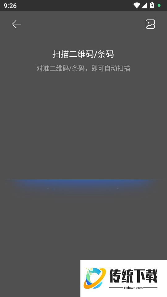 夜鹰互联最新版