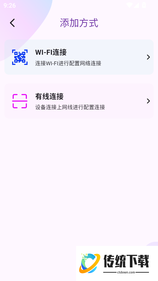 夜鹰互联最新版