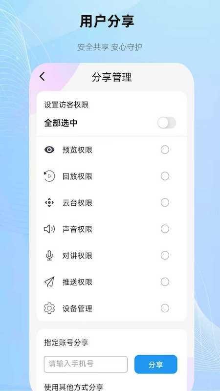 夜鹰互联最新版