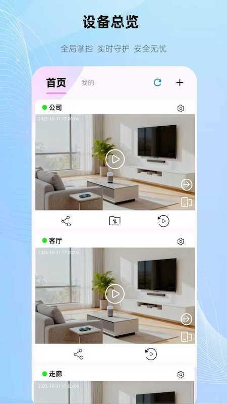 夜鹰互联最新版