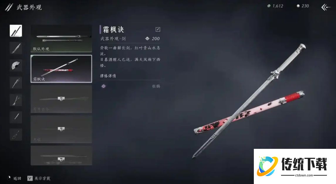 燕云十六声河伯怎么一起打