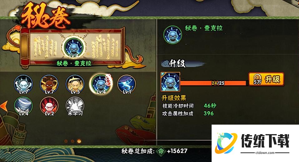 火影忍者如何获得a忍鸣人