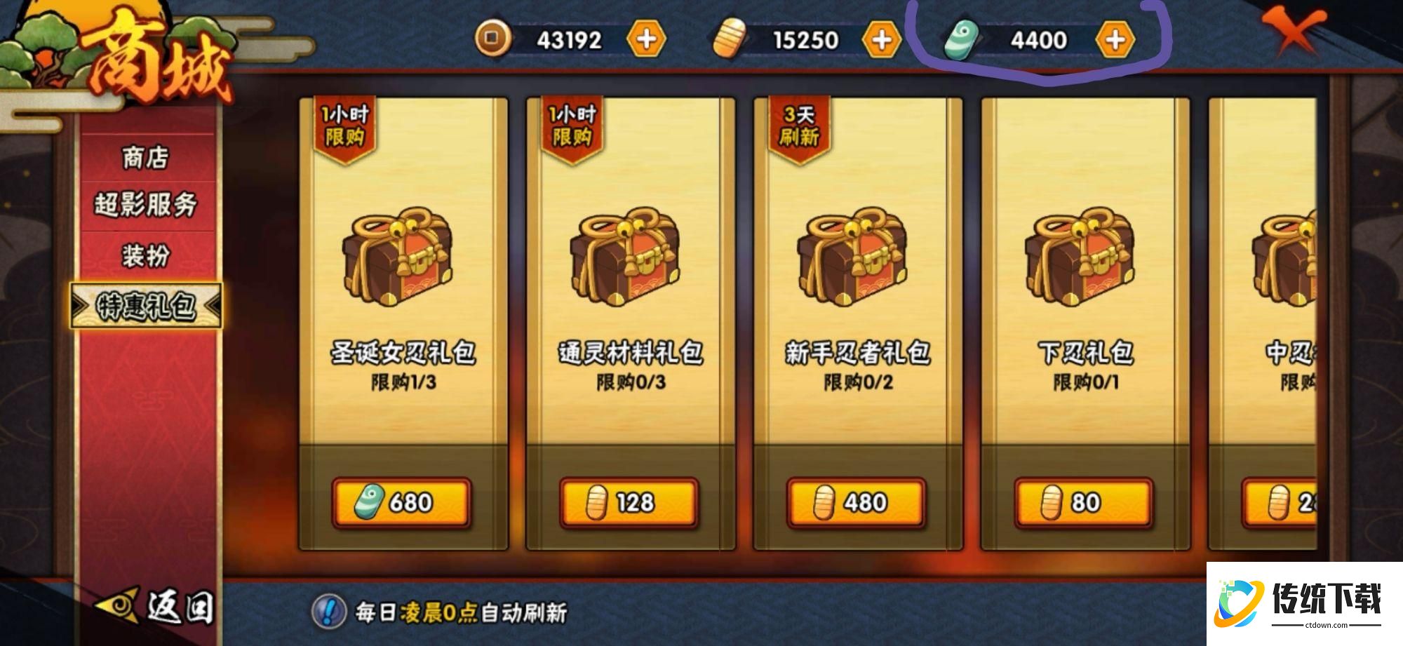 火影忍者如何获得a忍鸣人