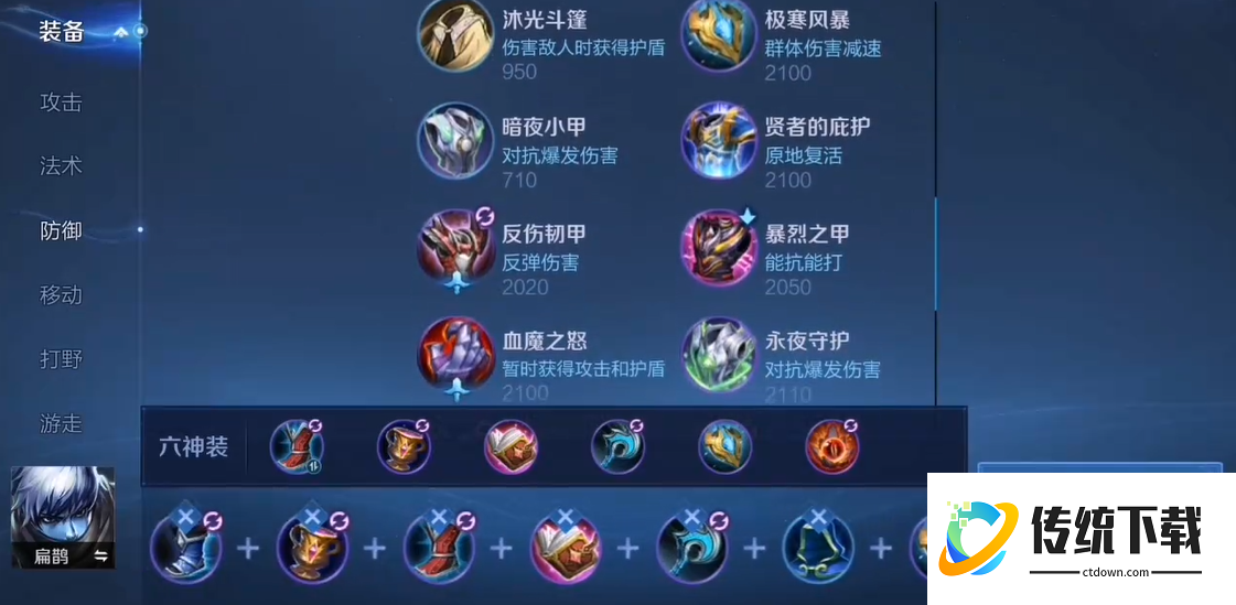 王者荣耀后羿大后期出装怎么出