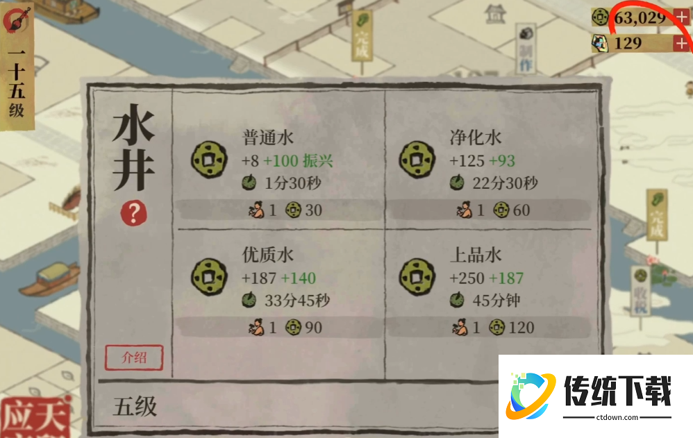 江南百景图宗祠造景在哪