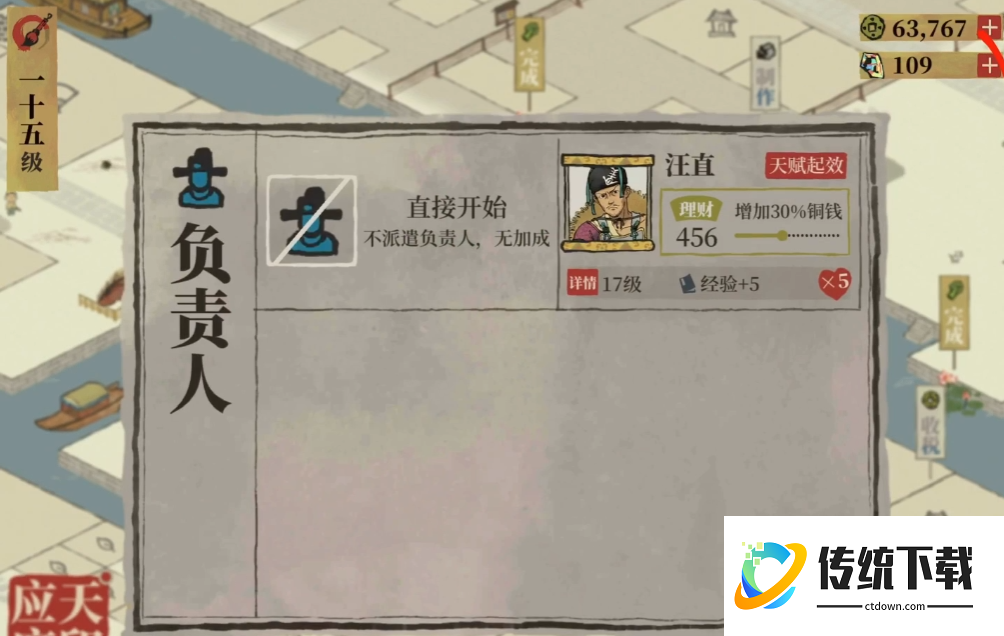 江南百景图宗祠造景在哪