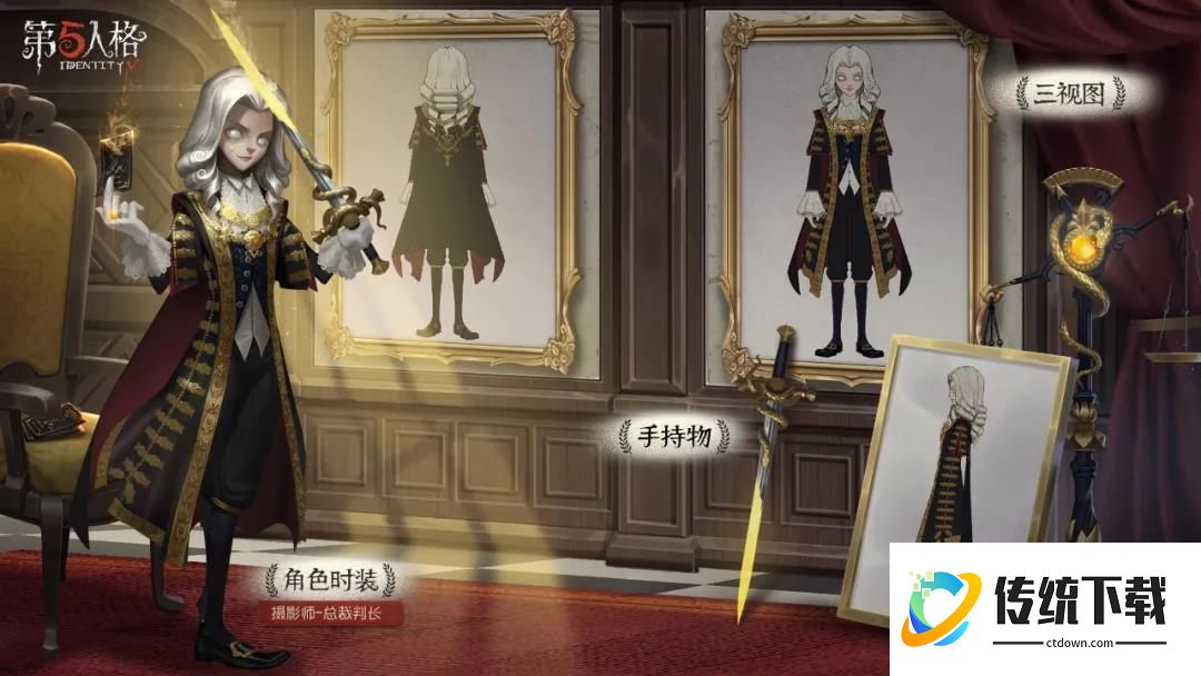 第五人格万磁王怎么收养