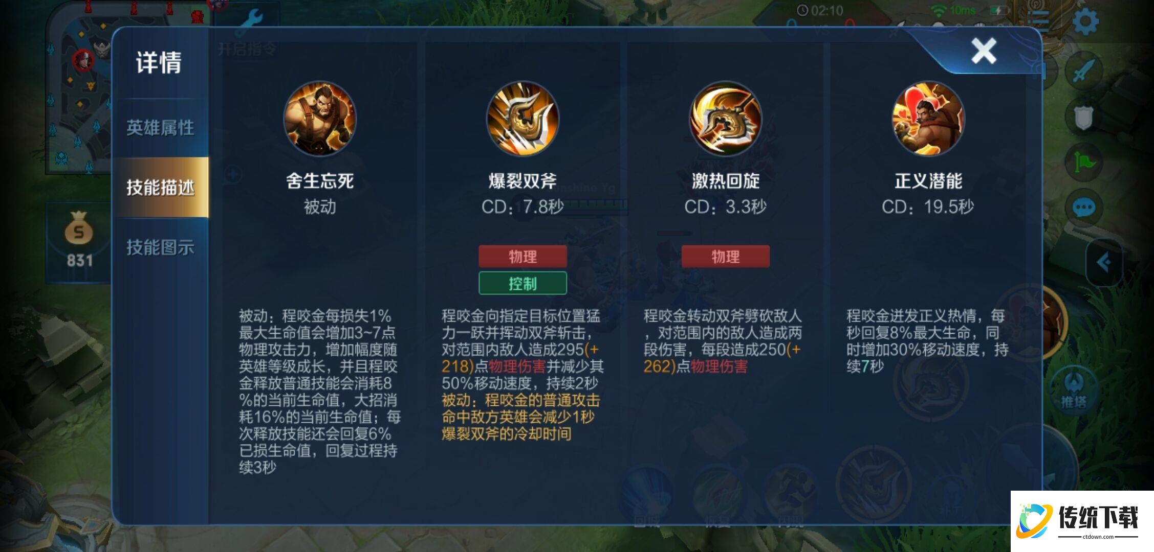 王者荣耀新手后羿怎么出装