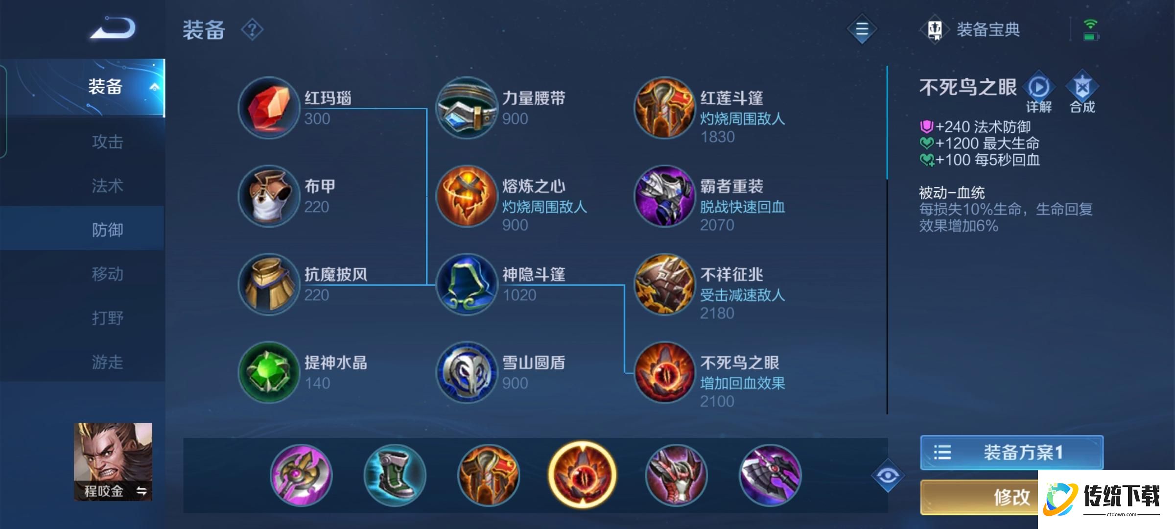 王者荣耀新手后羿怎么出装 王者荣耀新手后羿怎么出装