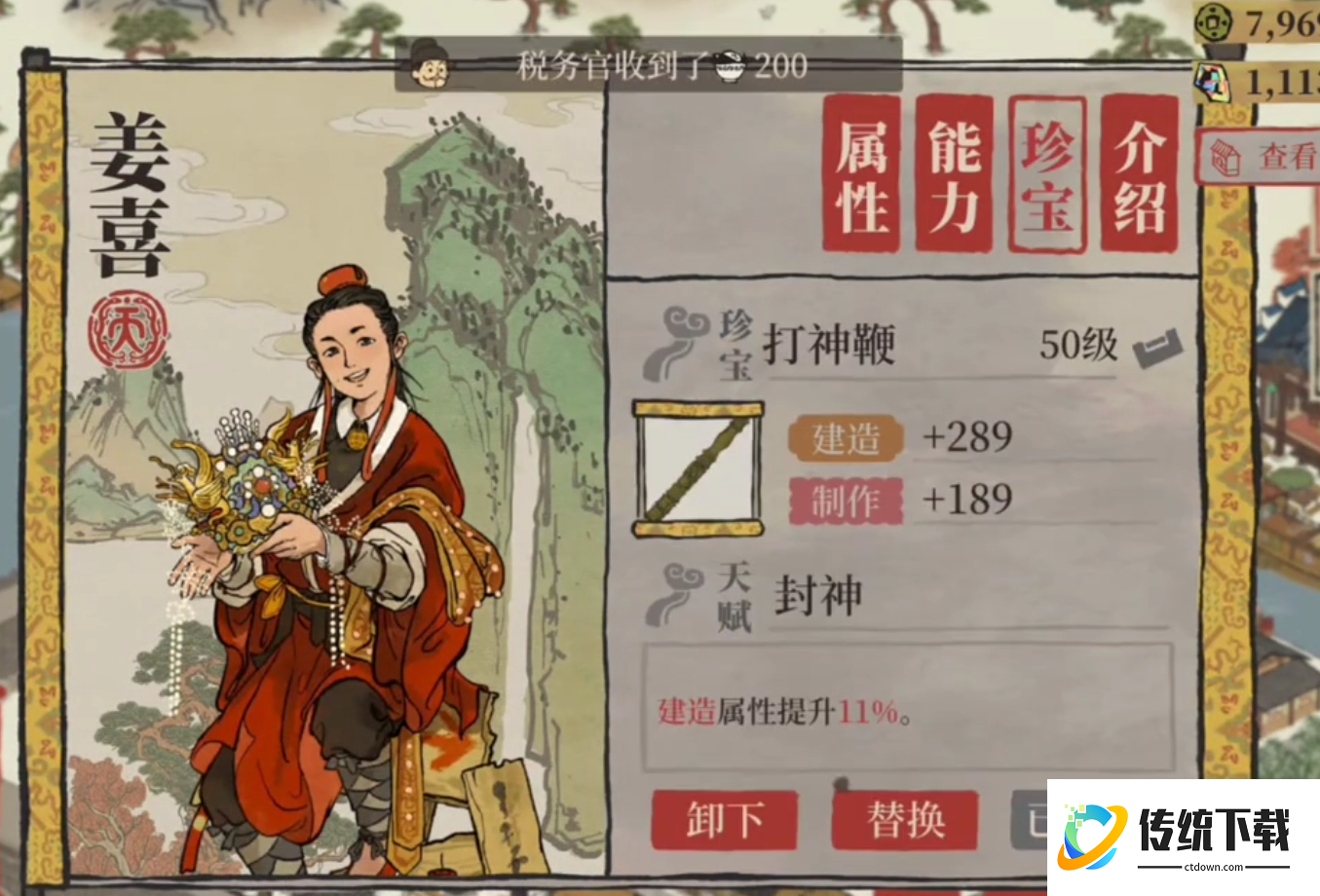 江南百景图莲藕在哪获得 江南百景图莲藕在哪获得