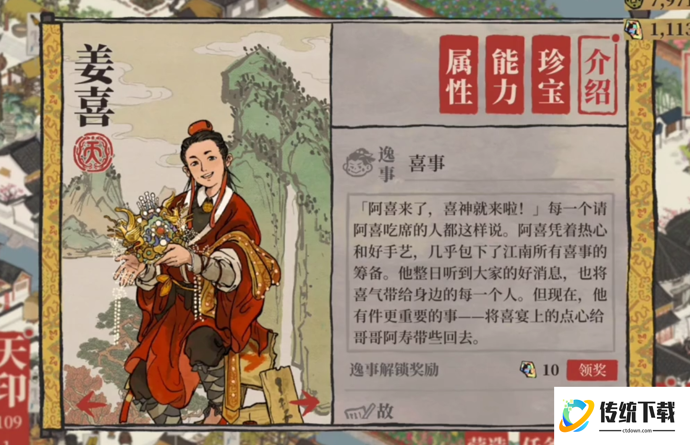 江南百景图莲藕在哪获得 江南百景图莲藕在哪获得