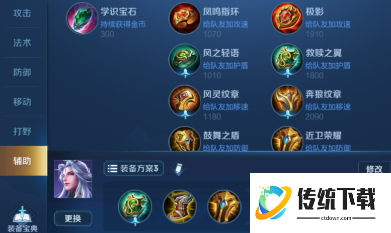 王者荣耀里荆轲如何出装 王者荣耀里荆轲如何出装