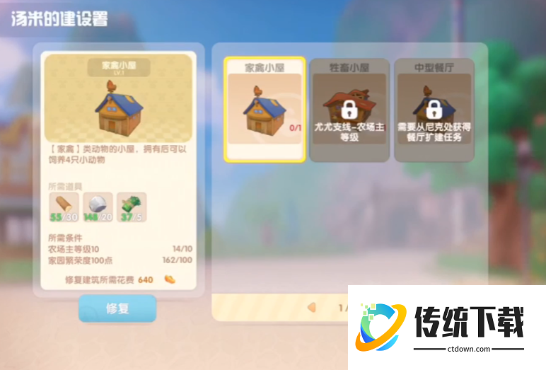 摩尔庄园怎么带茜茜回家 摩尔庄园怎么带茜茜回家