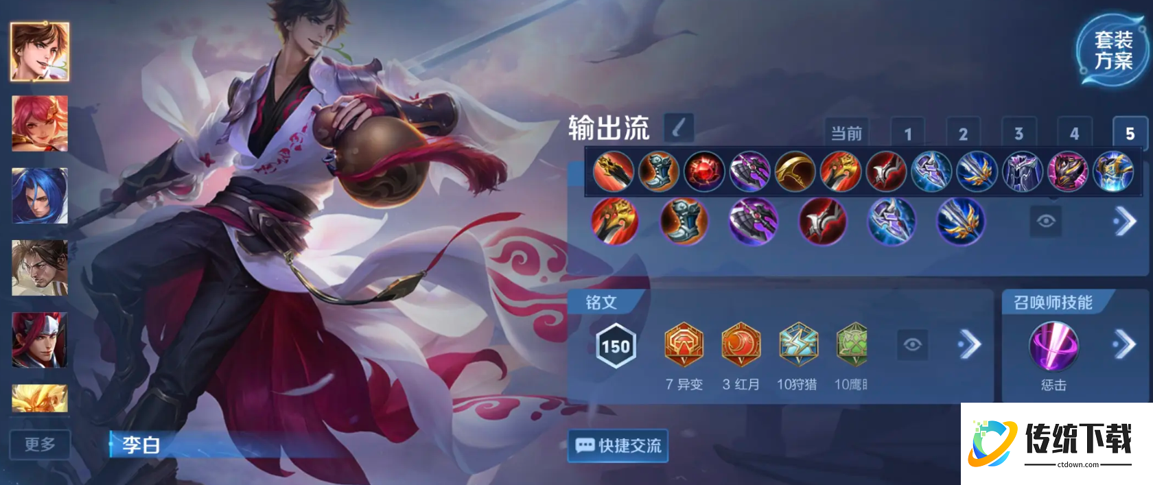 王者荣耀逆风局如何出装是什么 王者荣耀逆风局如何出装是什么