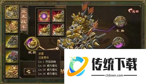 攻城掠地怎么进庆功宴