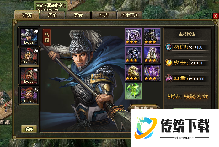 攻城掠地副本卡怎么用 攻城掠地副本卡怎么用