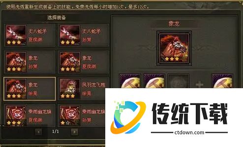 攻城掠地副本卡怎么用