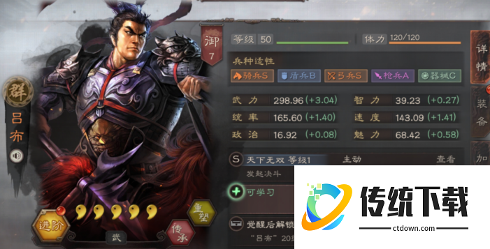 三国志战略版吕布打什么兵